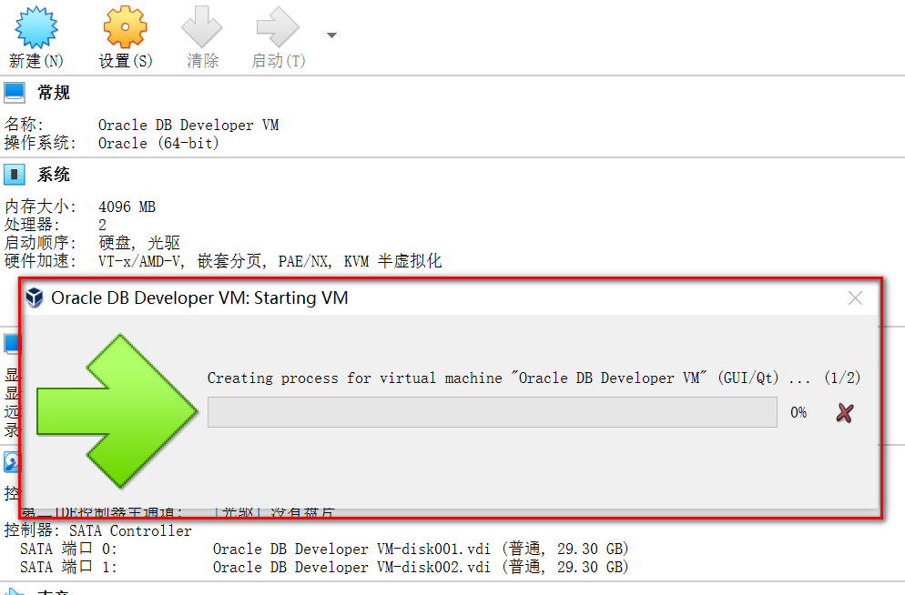 Oracle db developer vm настройка