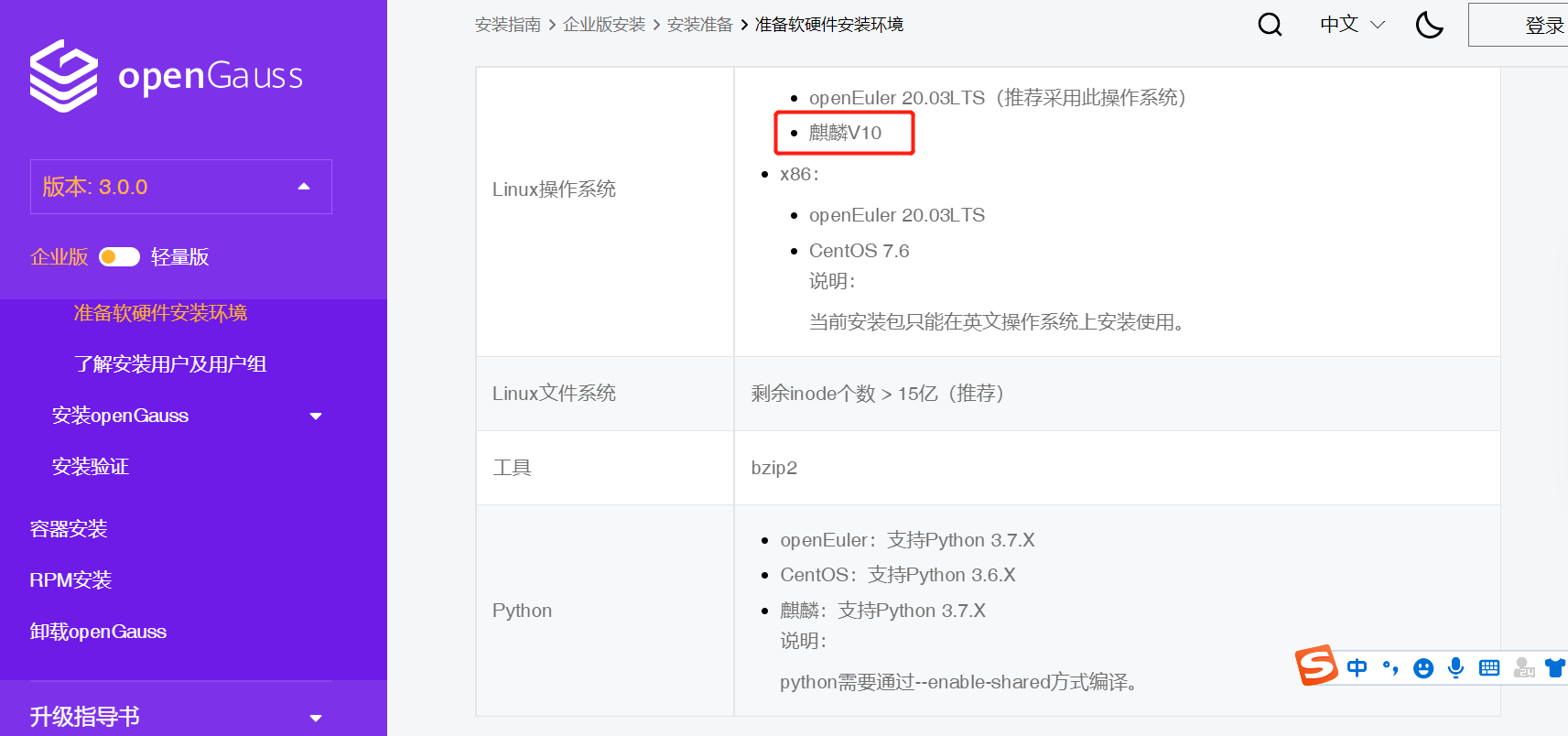 有麒麟v10安装opengauss的文档吗? - 墨天轮问答