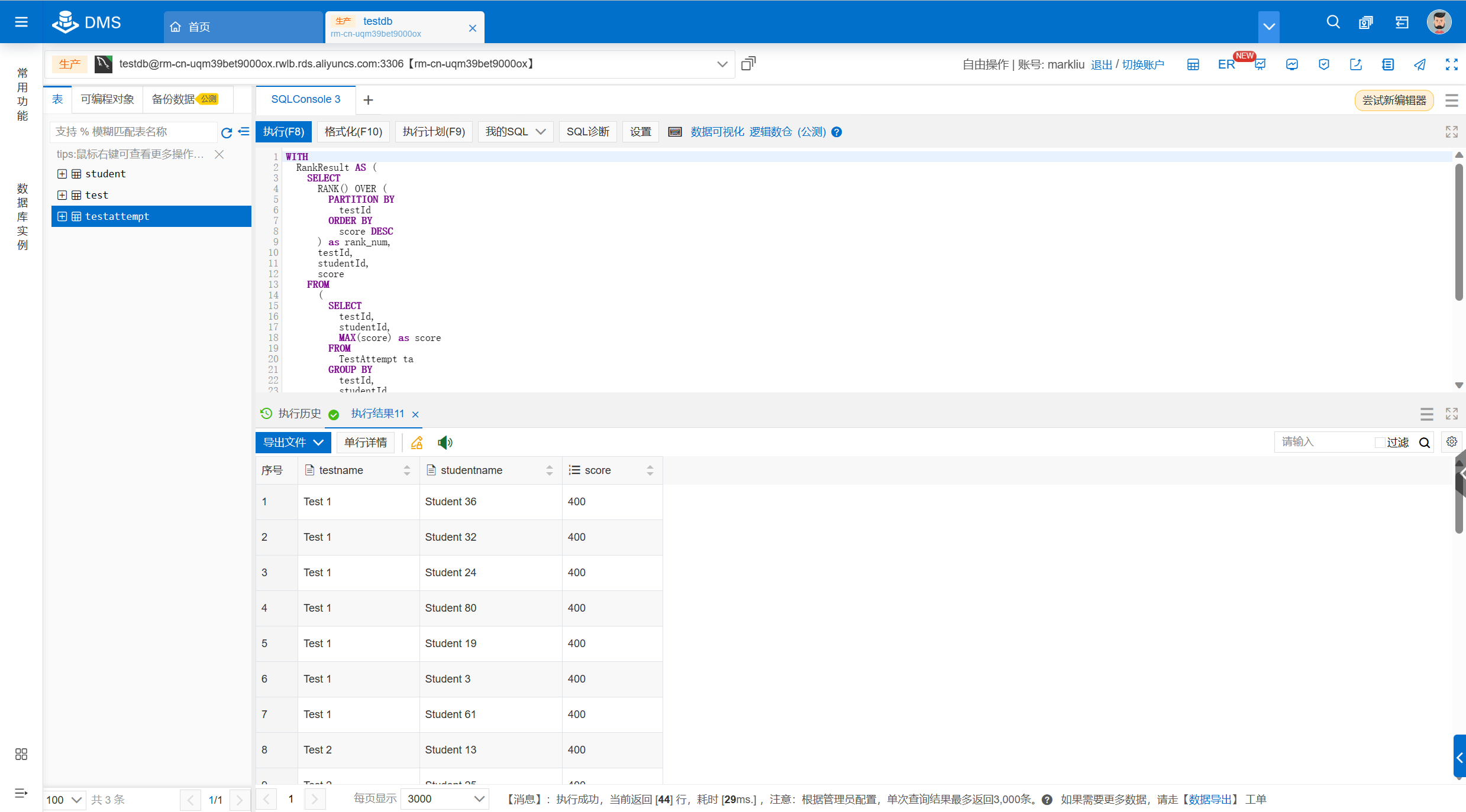  sql 