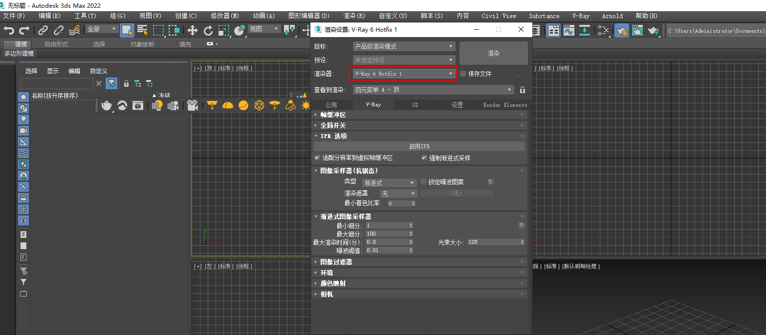 【VR6.00.06渲染器】VRay 6.00.06 for 3dmax2018-2023 汉化破解版下载安装图文教程、破解注册方法