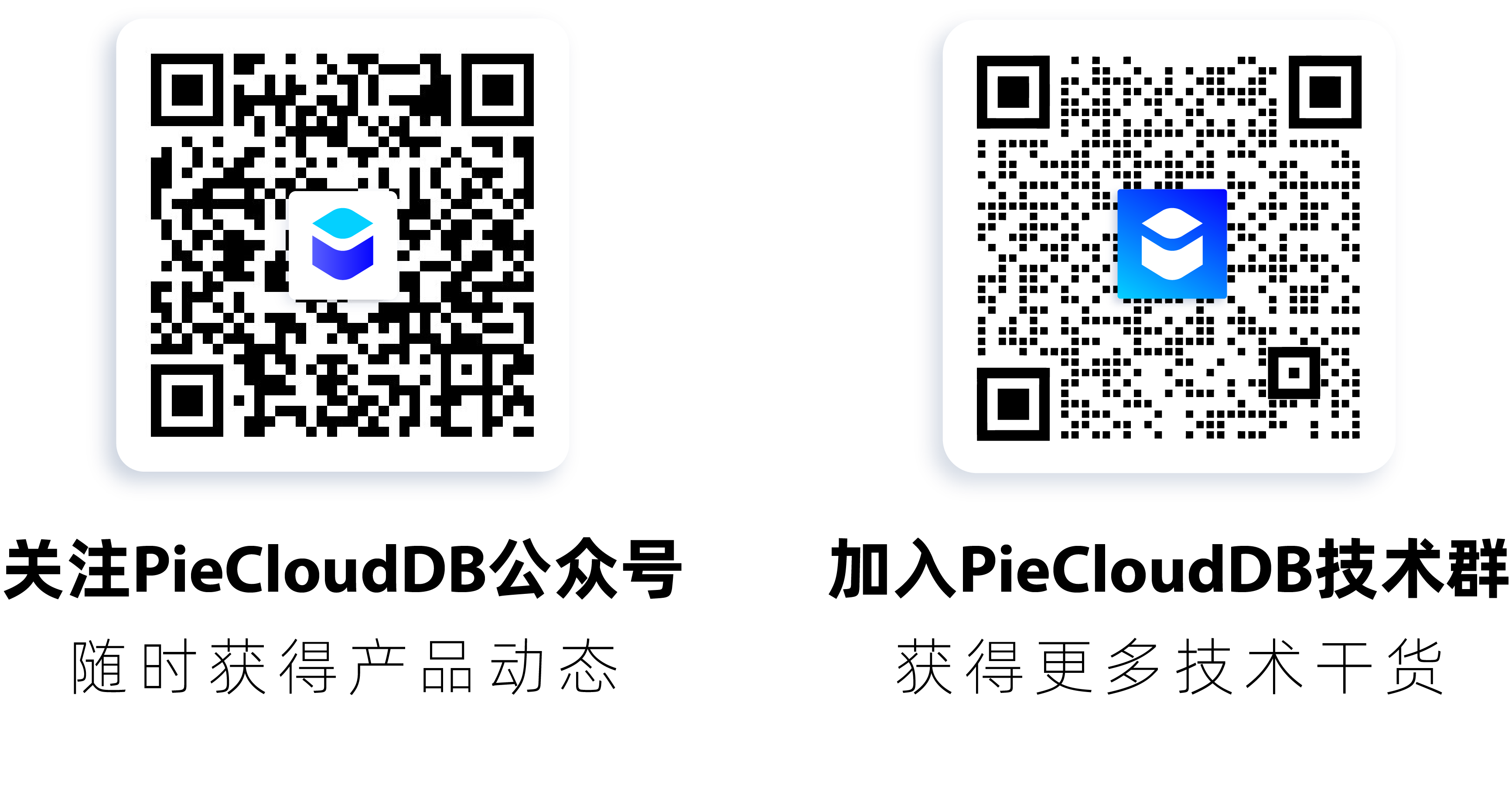 PieCloudDB二维码.png