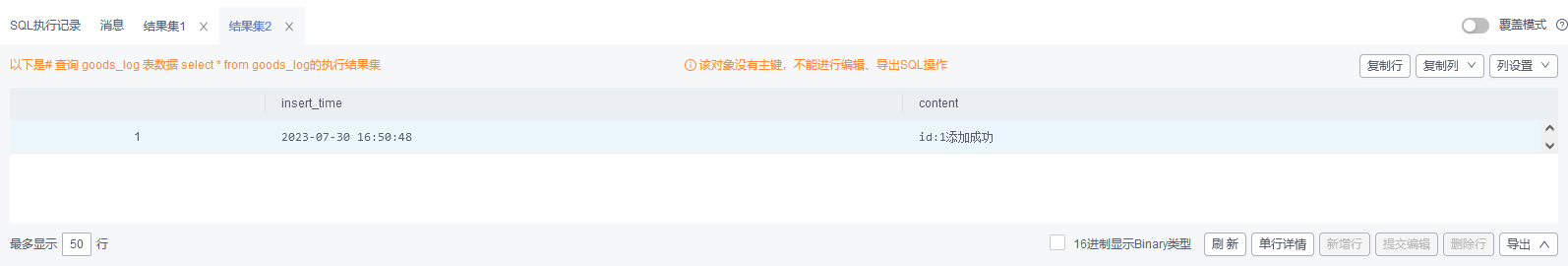 GaussDB 实操——SQL 语法进阶5 - 墨天轮