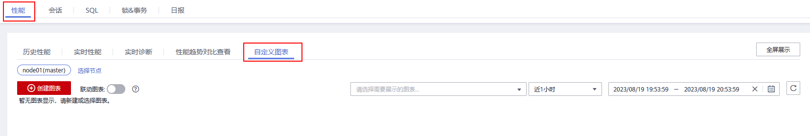gaussdb0245.png