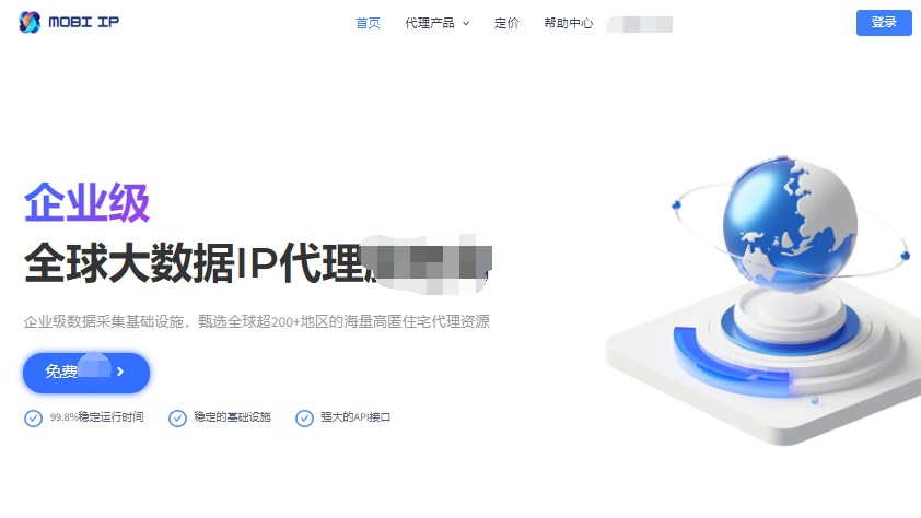 建立自己的代理IP池,到底有哪些好处? - 墨天轮