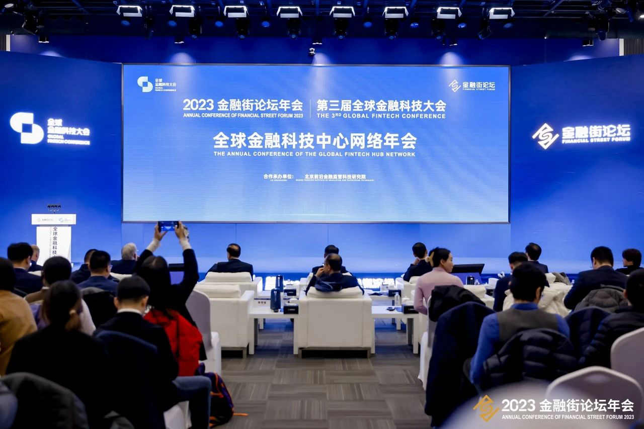 金融街论坛现场图.png