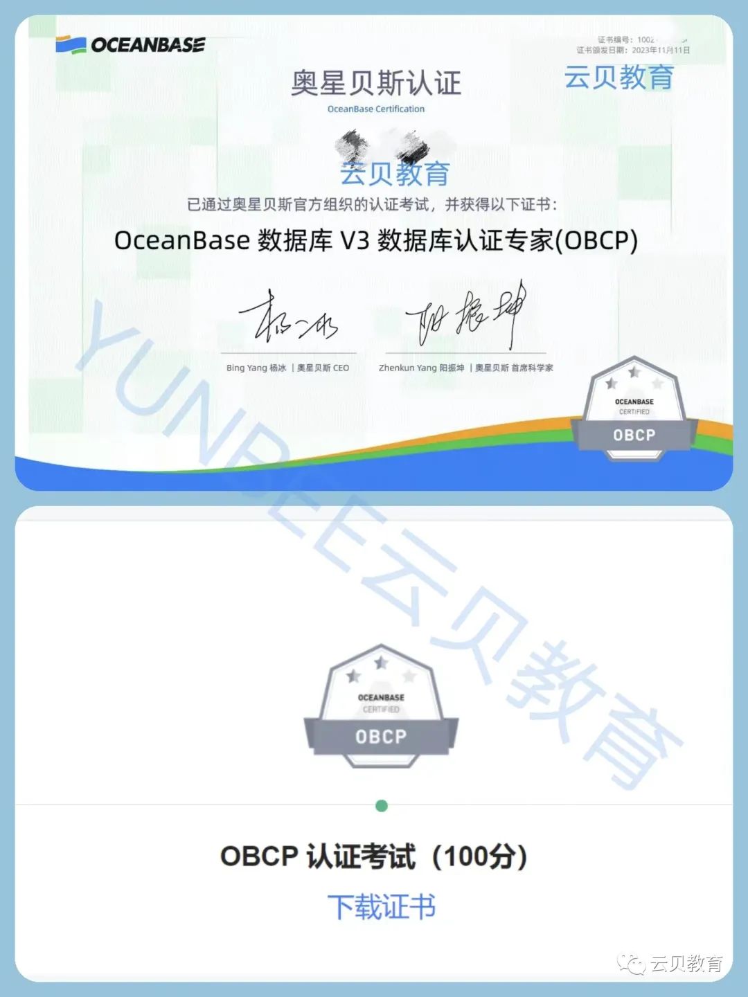 OceanBase OBCP题目解析第9题：关于OceanBase事务引擎的MVCC（多版本