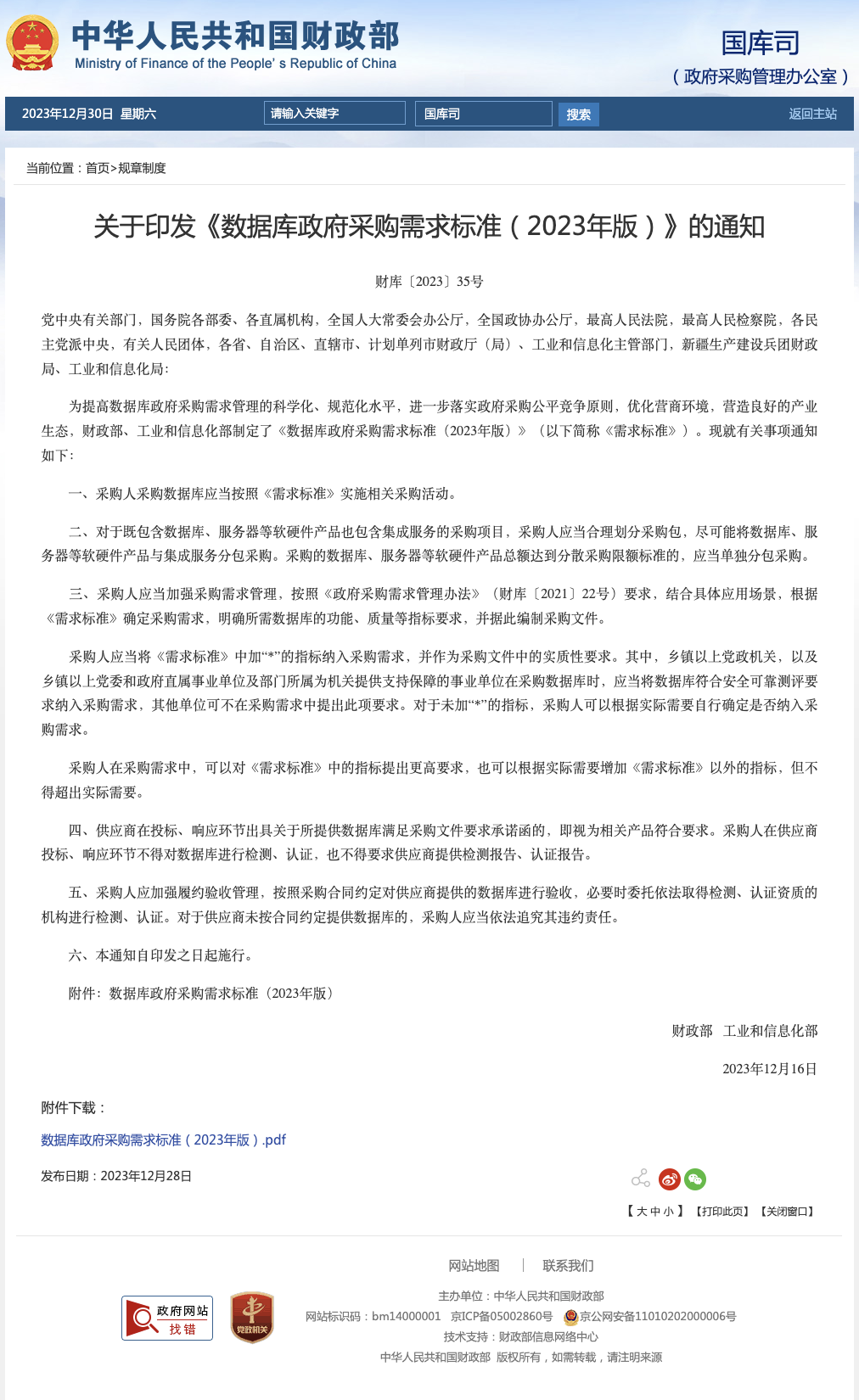 ES 20231230 at 10.15.29.png