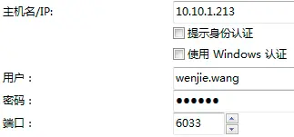 heidisql连接信息