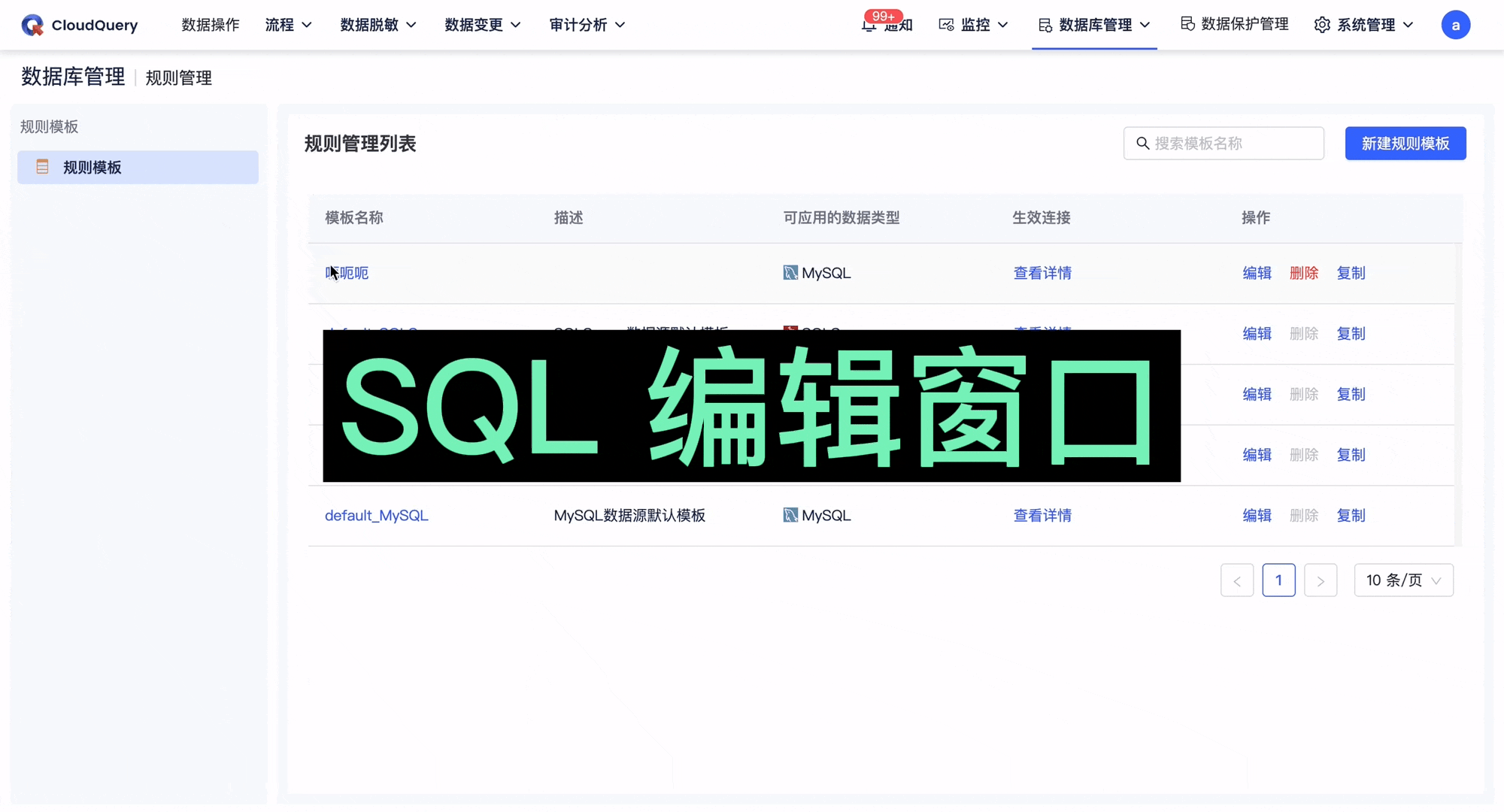 sql窗口.gif