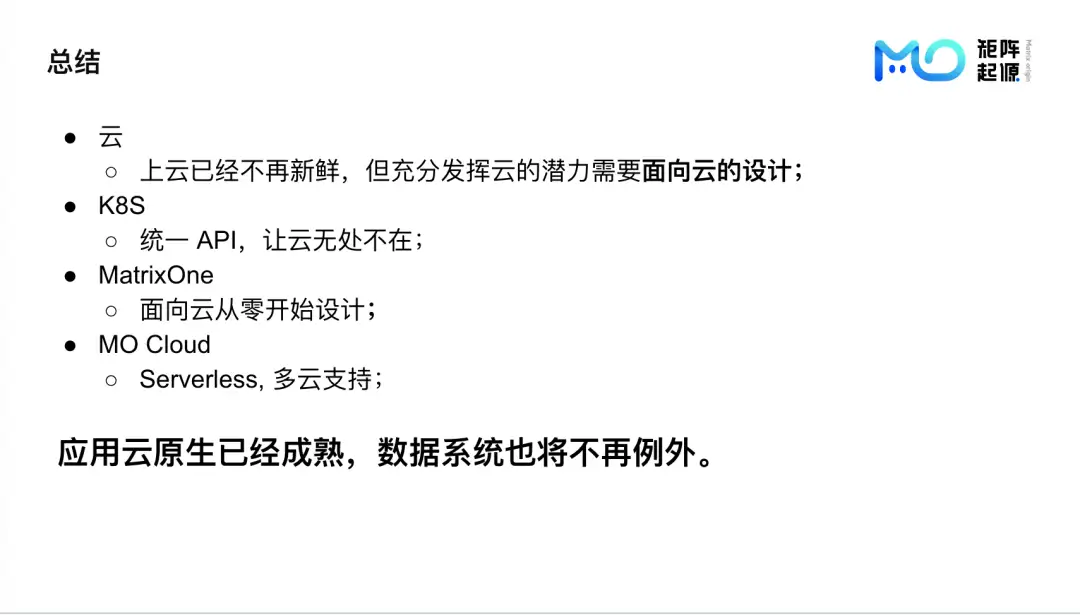 干货分享 | MatrixOne 如何基于K8S+S3构建HTAP数据库 - 墨天轮