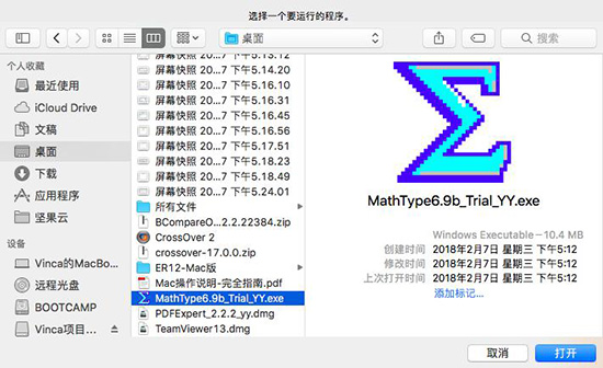 图3:选择安装包位置界面