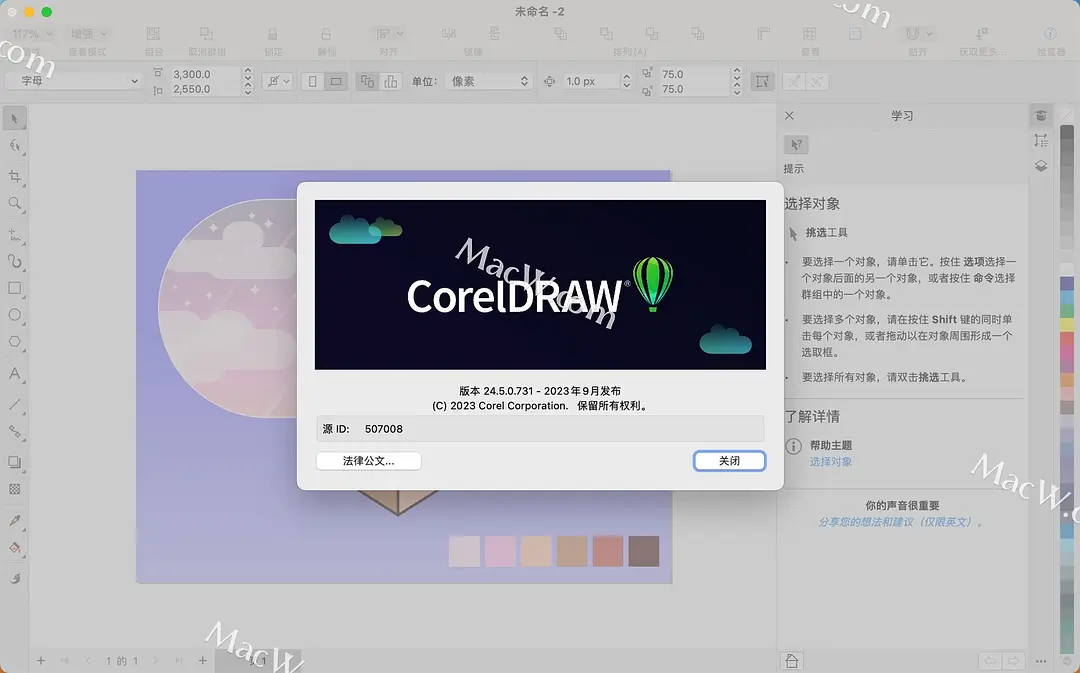 最新版 正規アカデミック版☆即決 CorelDRAW ほぐし Graphics