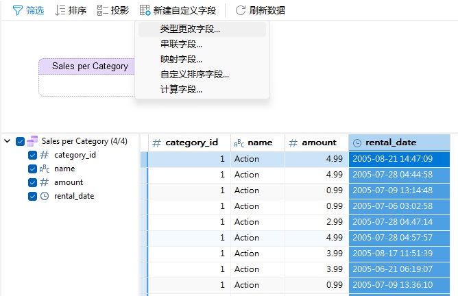type_changed_field_item (85K)