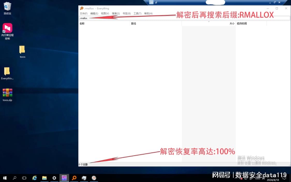 解毒以后电脑后缀文件没有了