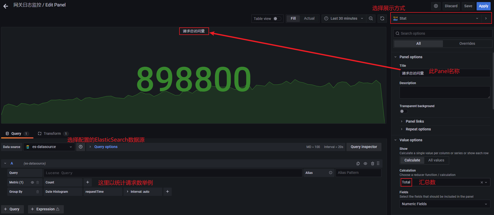 Grafana的数据源依赖日志平台产生的ES数据 grafana配置es数据源_字段_07