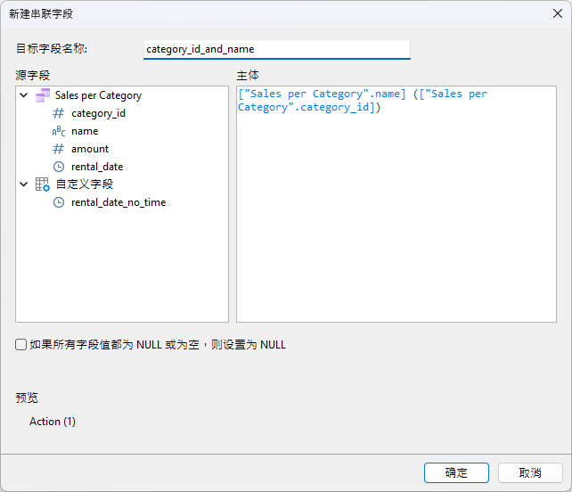 new_concatenated_field_dialog (54K)