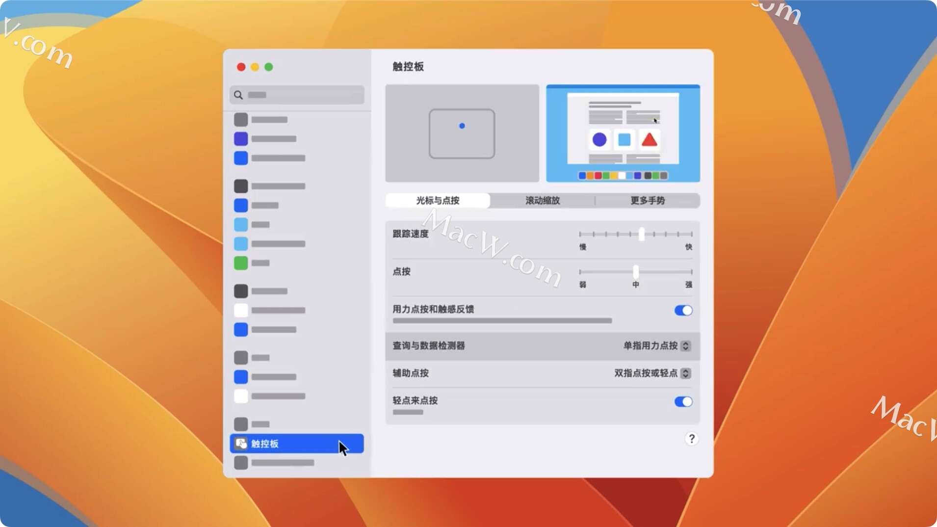 超详细mac触控板新手教程,macbook触控板手势大全附图解 视频教程 - 墨天轮