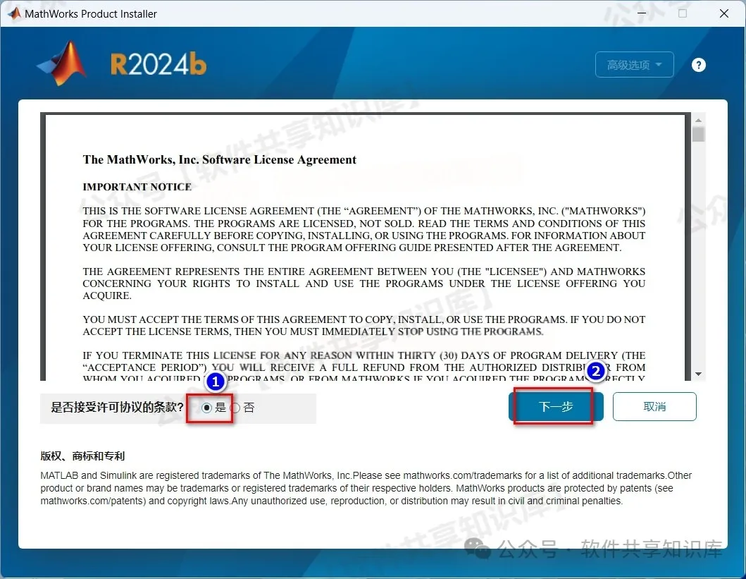 Matlab r2024b 