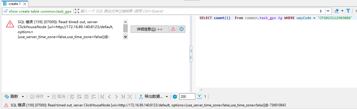 CK Read timed out - 墨天轮
