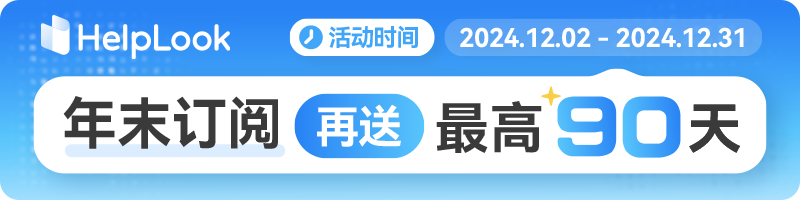 大促福利怎么薅？最全“出海人年终福利地图”来了！