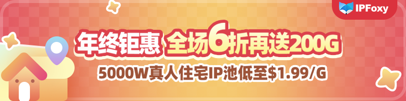 大促福利怎么薅？最全“出海人年终福利地图”来了！
