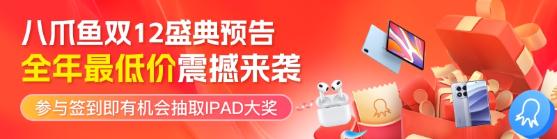 大促福利怎么薅？最全“出海人年终福利地图”来了！