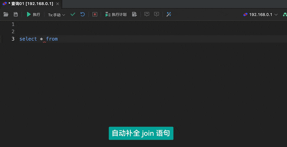 联表语句1裁剪.gif