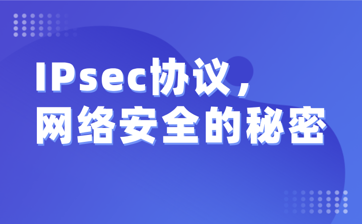 IPsec协议01.png