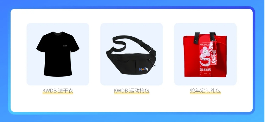  年末福利：距离 KaiwuDB 官方认证，仅差一步之遥！(图1)
