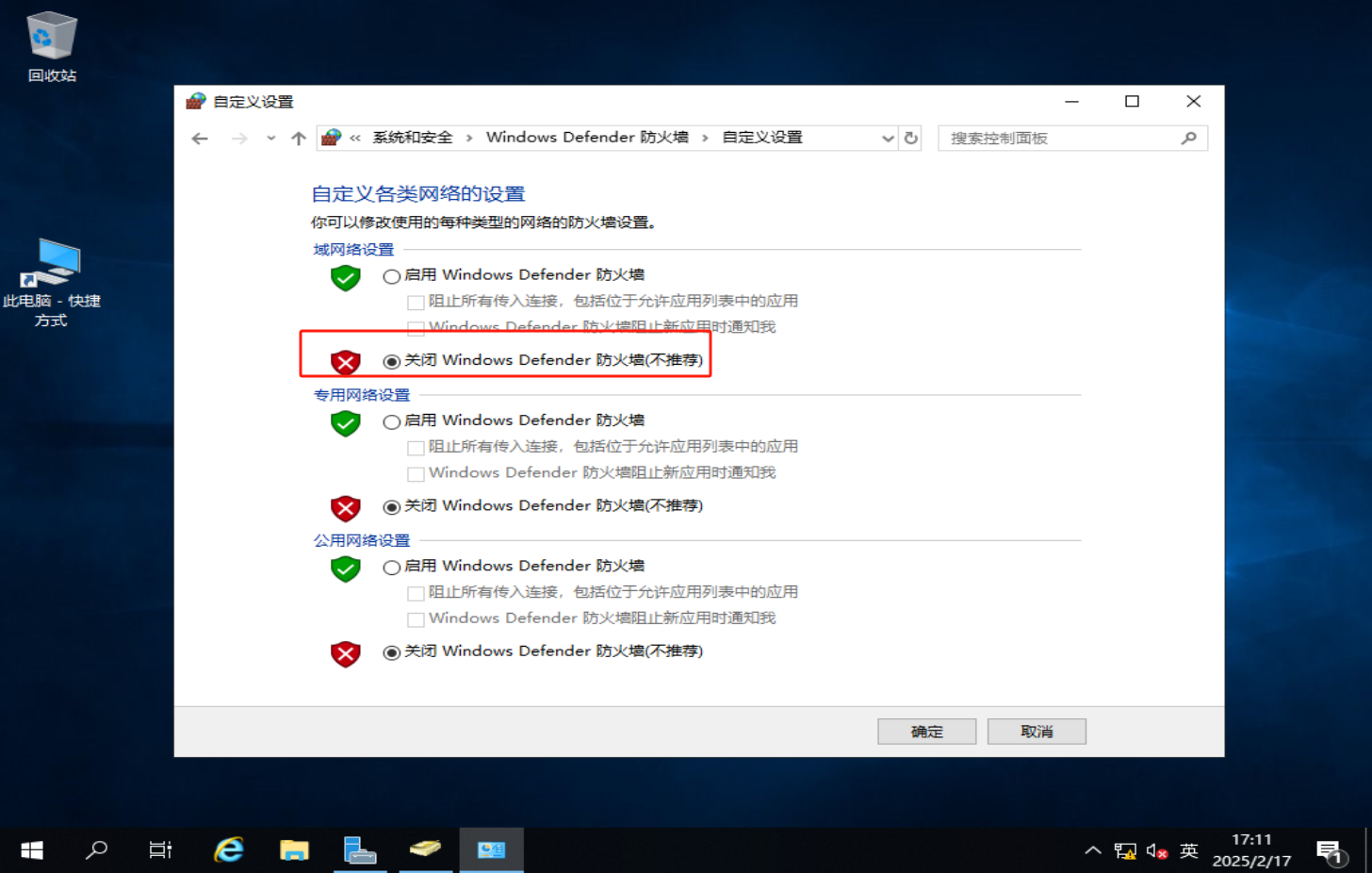 image-20250217171109981