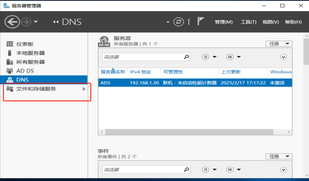 image-20250217171739636