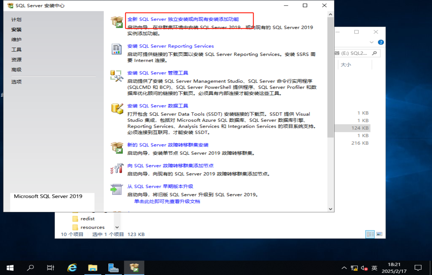 image-20250217182204061