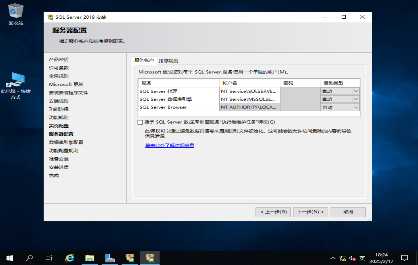 image-20250217182411663