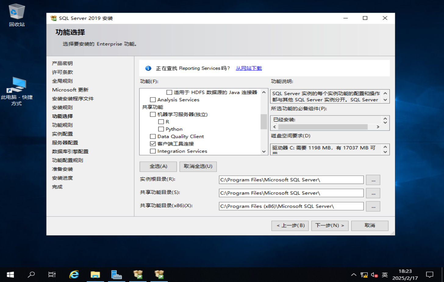 image-20250217182328967