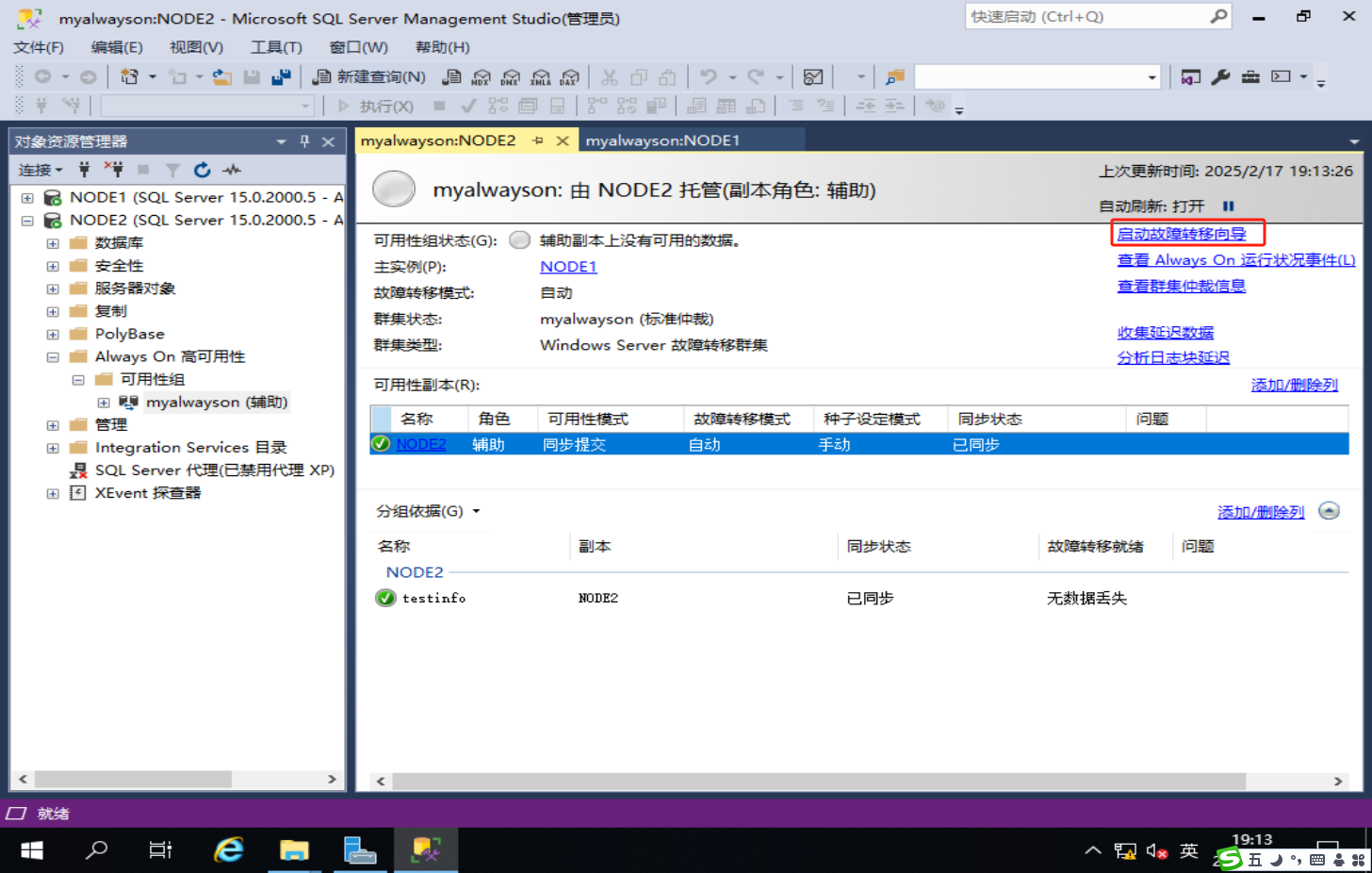 image-20250217191335983