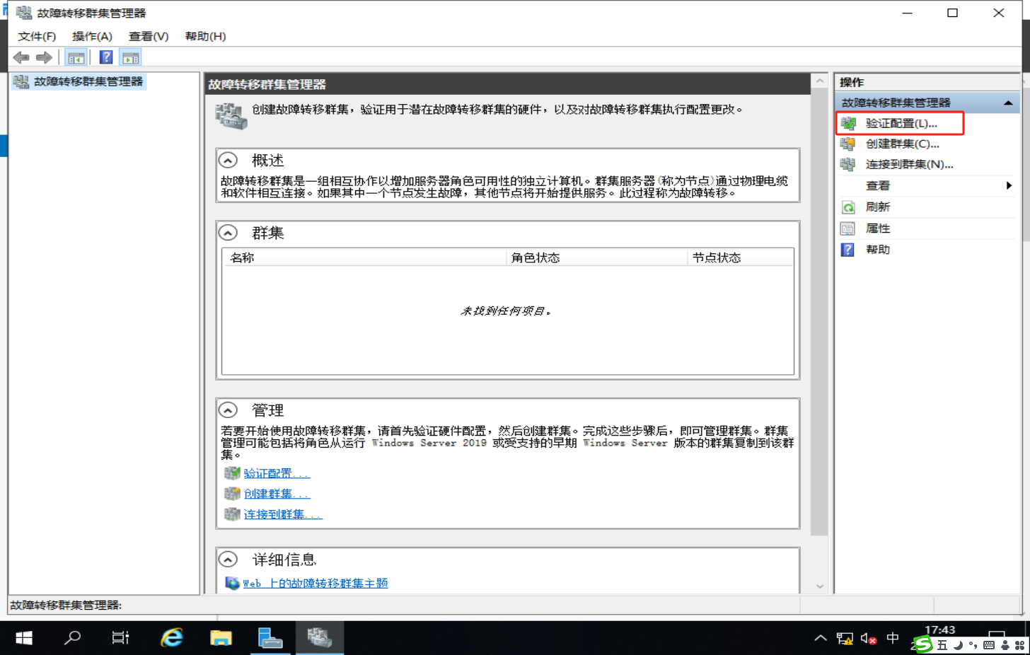 image-20250217174342343