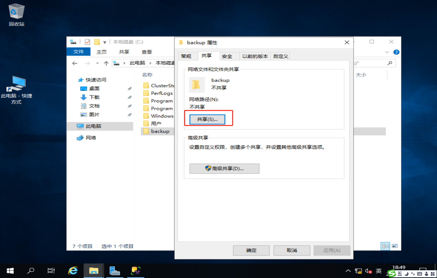 image-20250217184954151