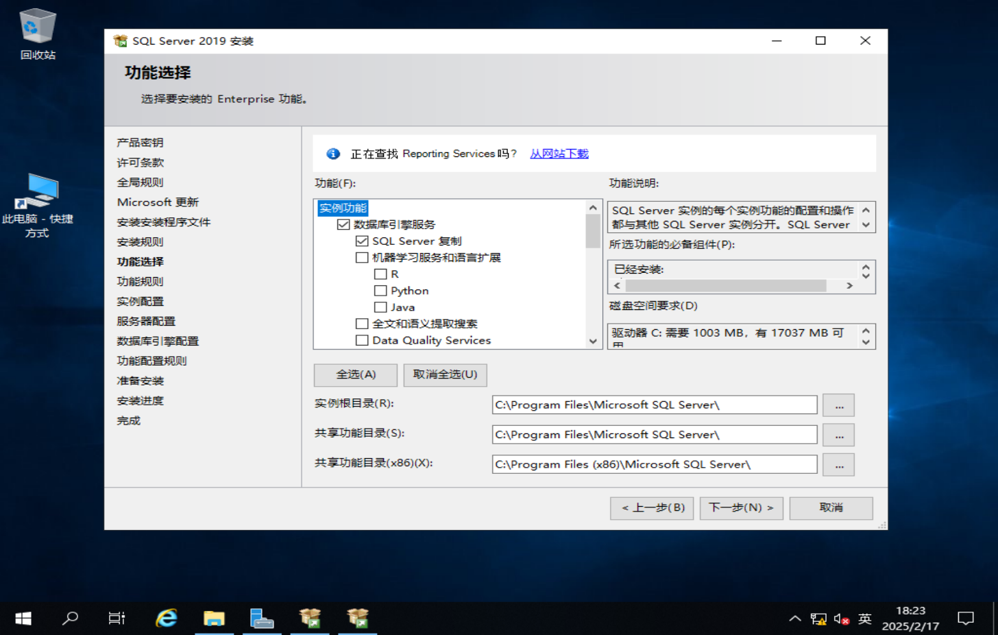 image-20250217182309272