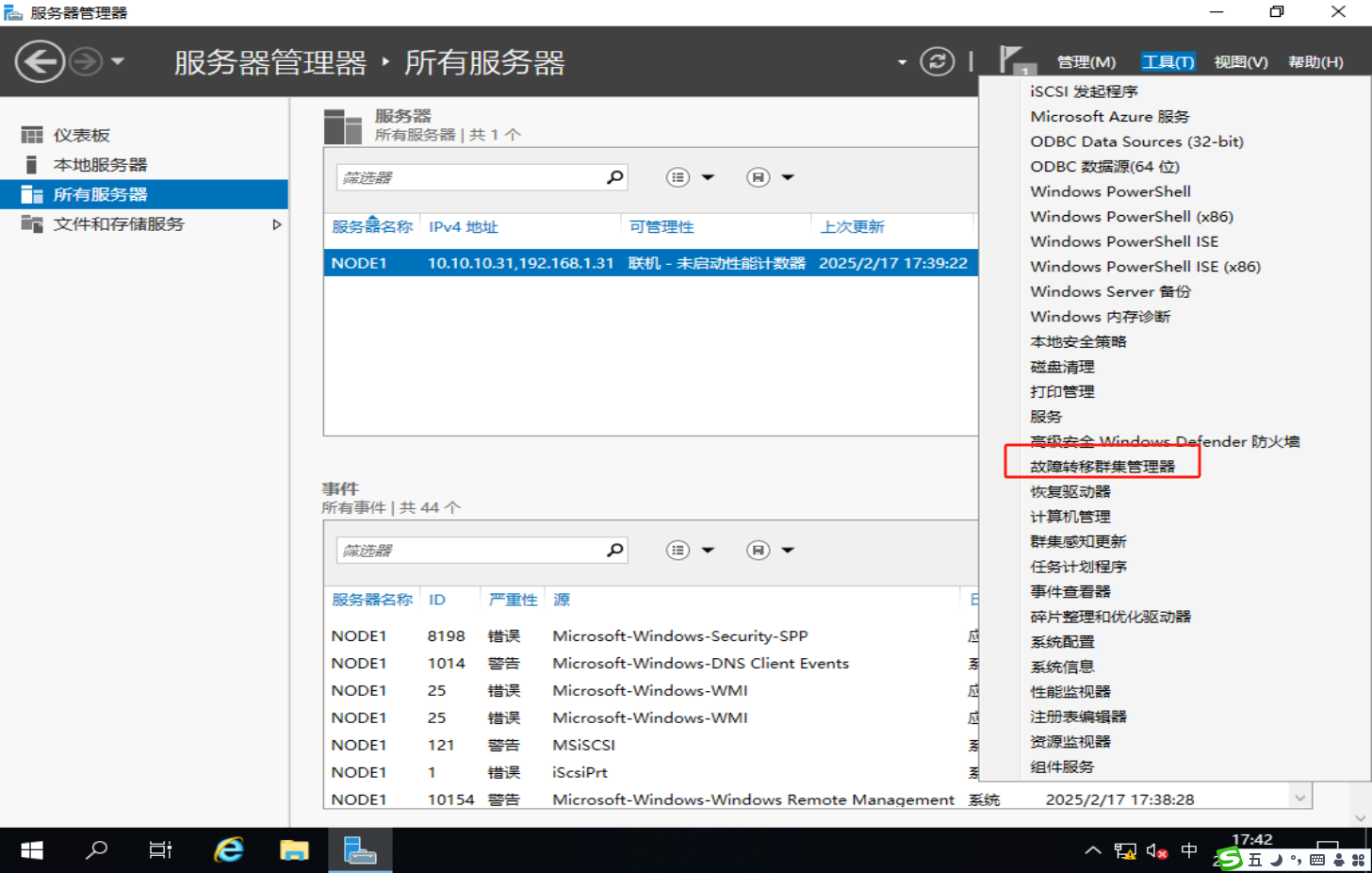 image-20250217174300681