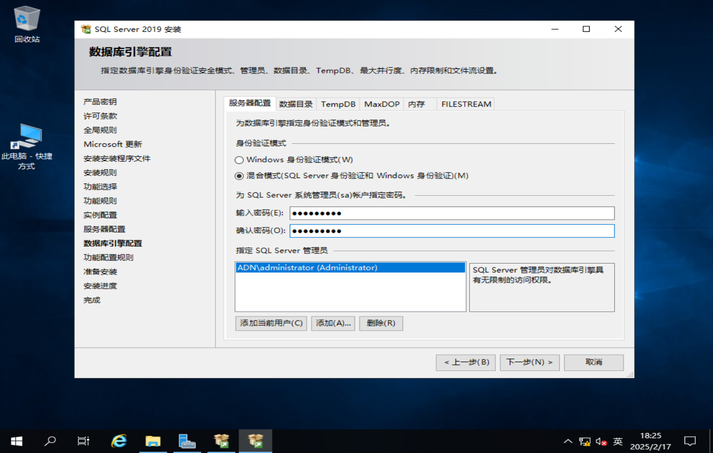 image-20250217182504311