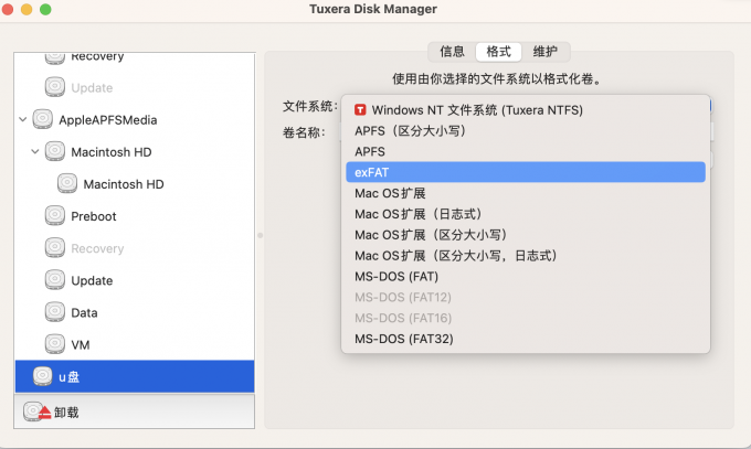 格式化、检查和修复移动硬盘