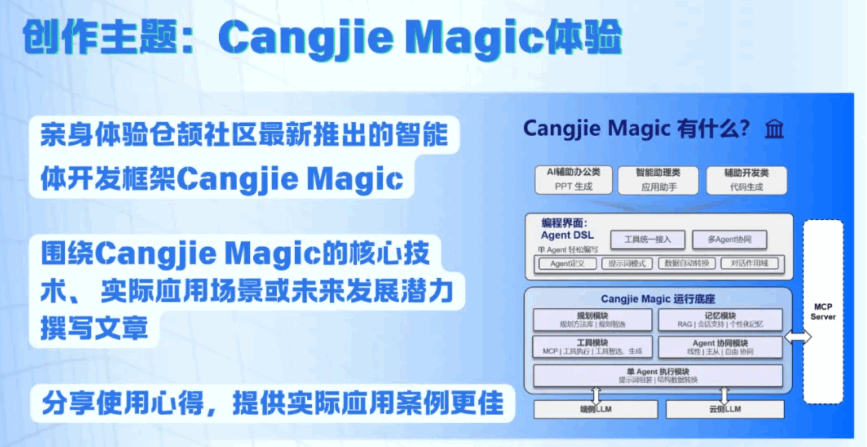 cangjie.png