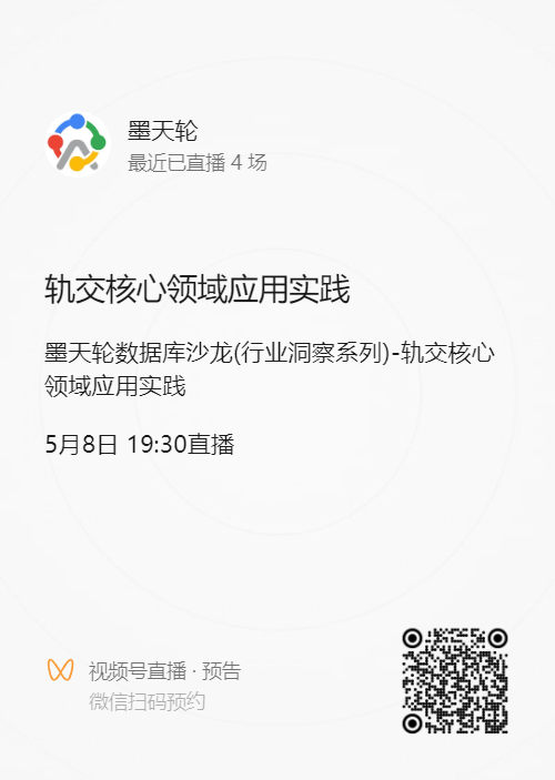 直播预告二维码 8.png