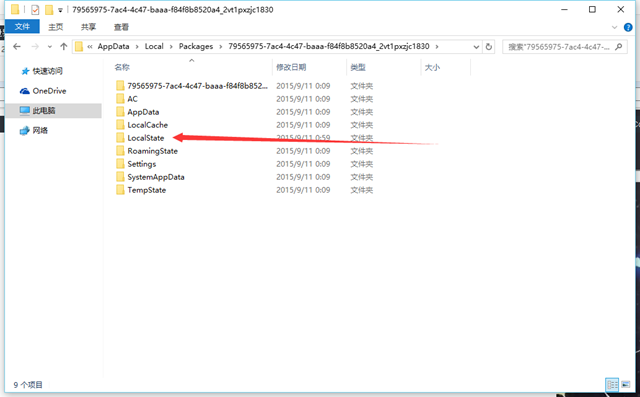 QQ截图20150911011649