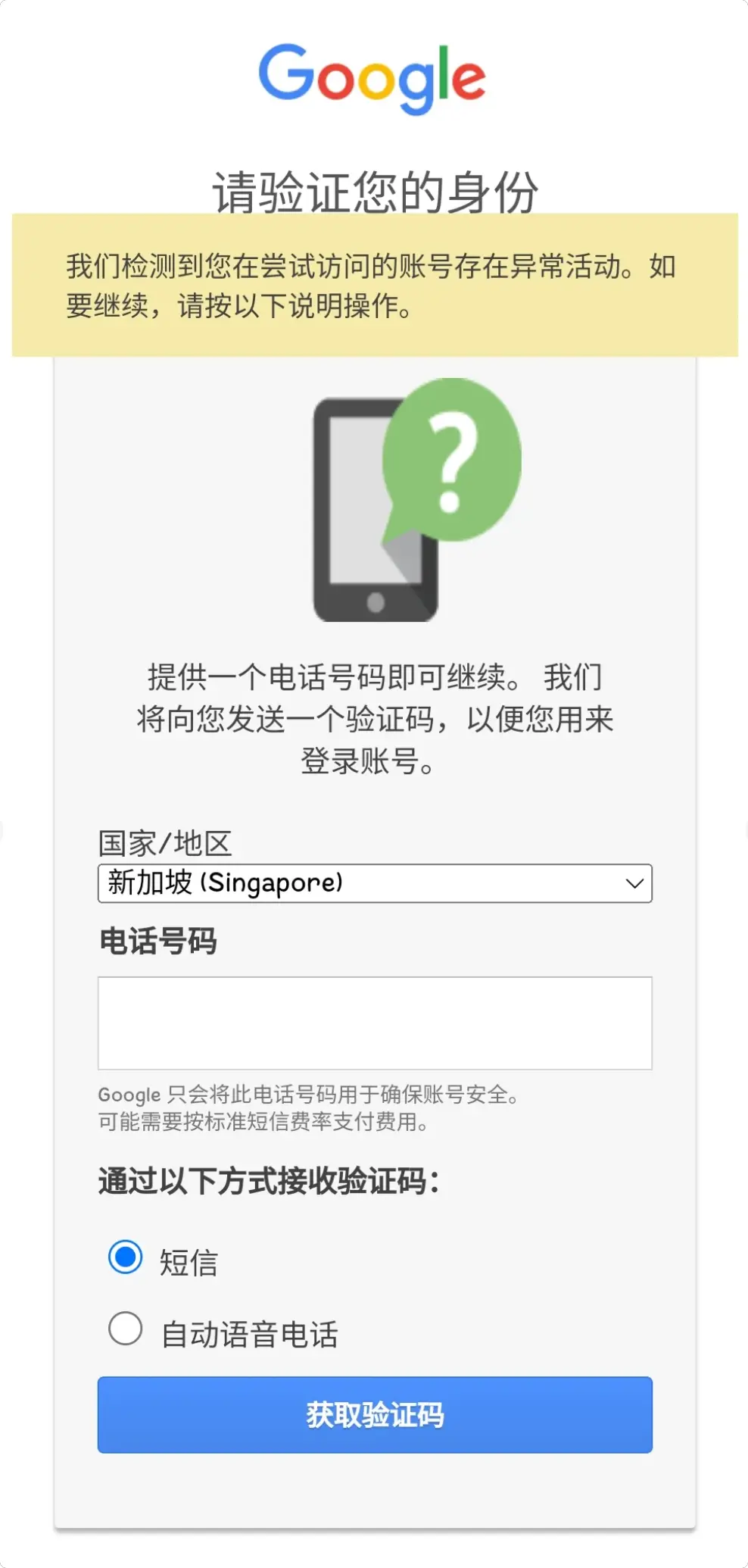 谷歌邮箱账号注册