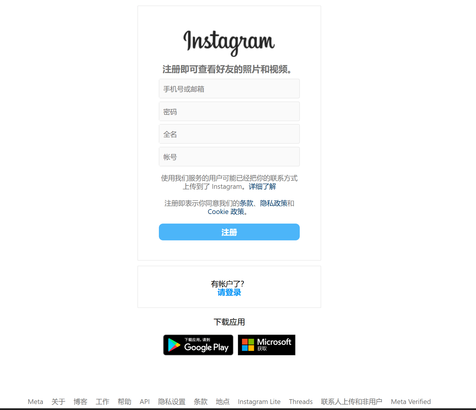 instagram账号被停用