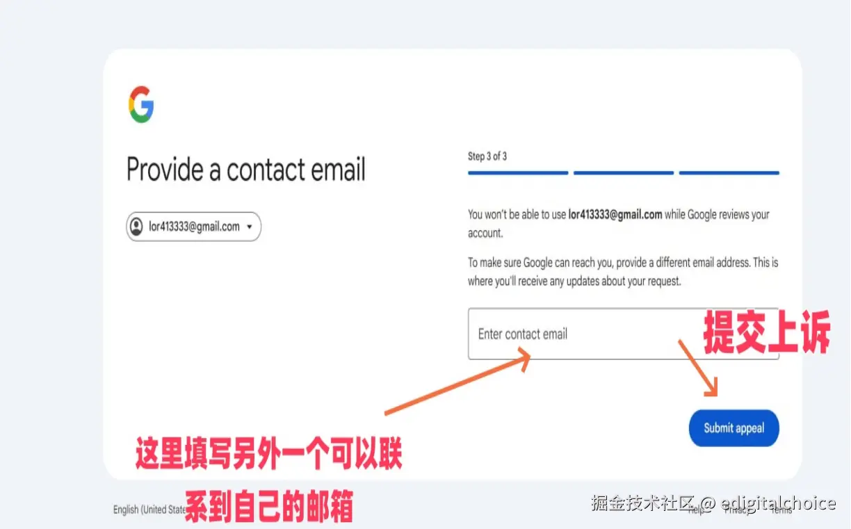 谷歌邮箱账号注册