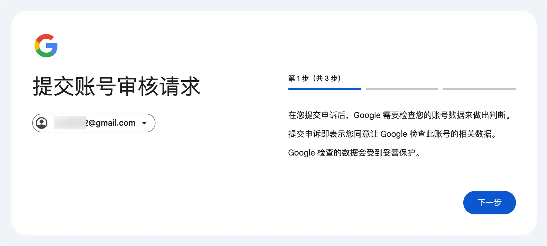 怎么注册谷歌邮箱账号