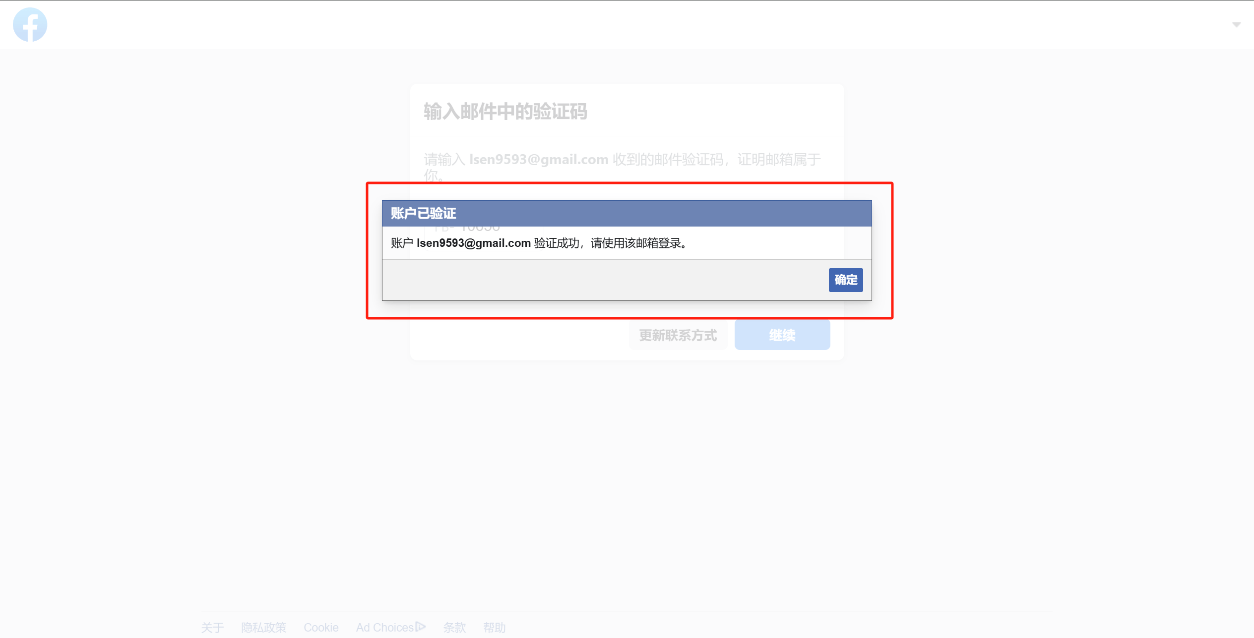 facebook账号被停用怎么申诉