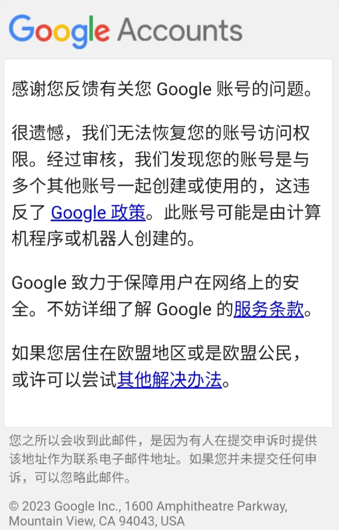 如何申请谷歌账号